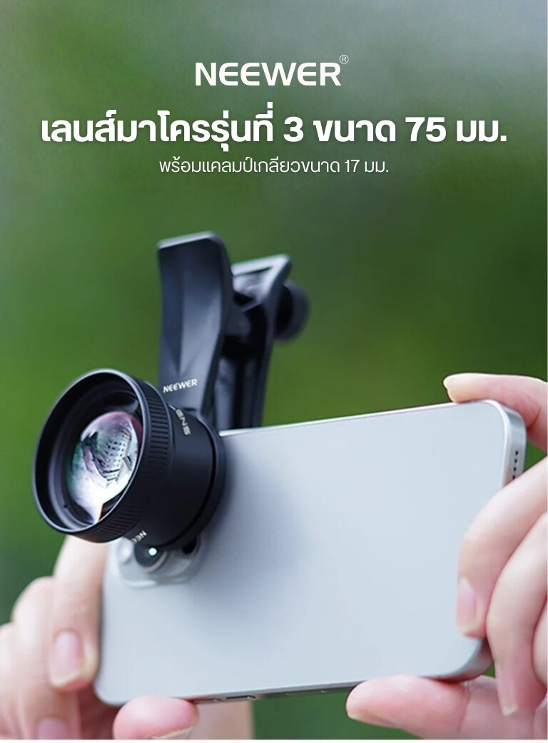 ACM NEEWER MACRO75 LS73 17MM (10)