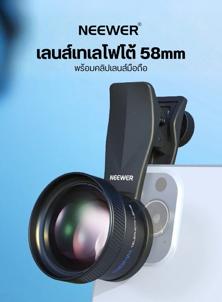 ACM NEEWER TELE58 LS71 17MM (10)