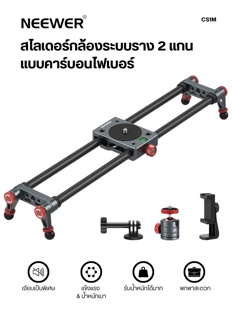 Tri neewer slider cs1m (10)