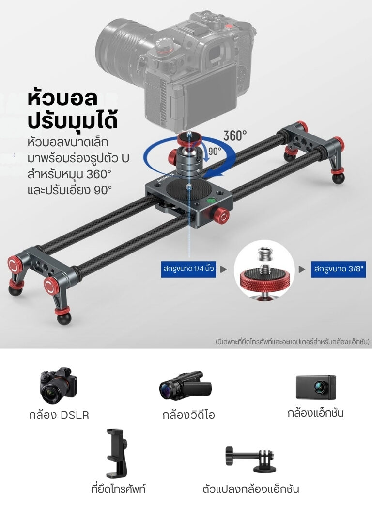 Tri neewer slider cs1m (13)