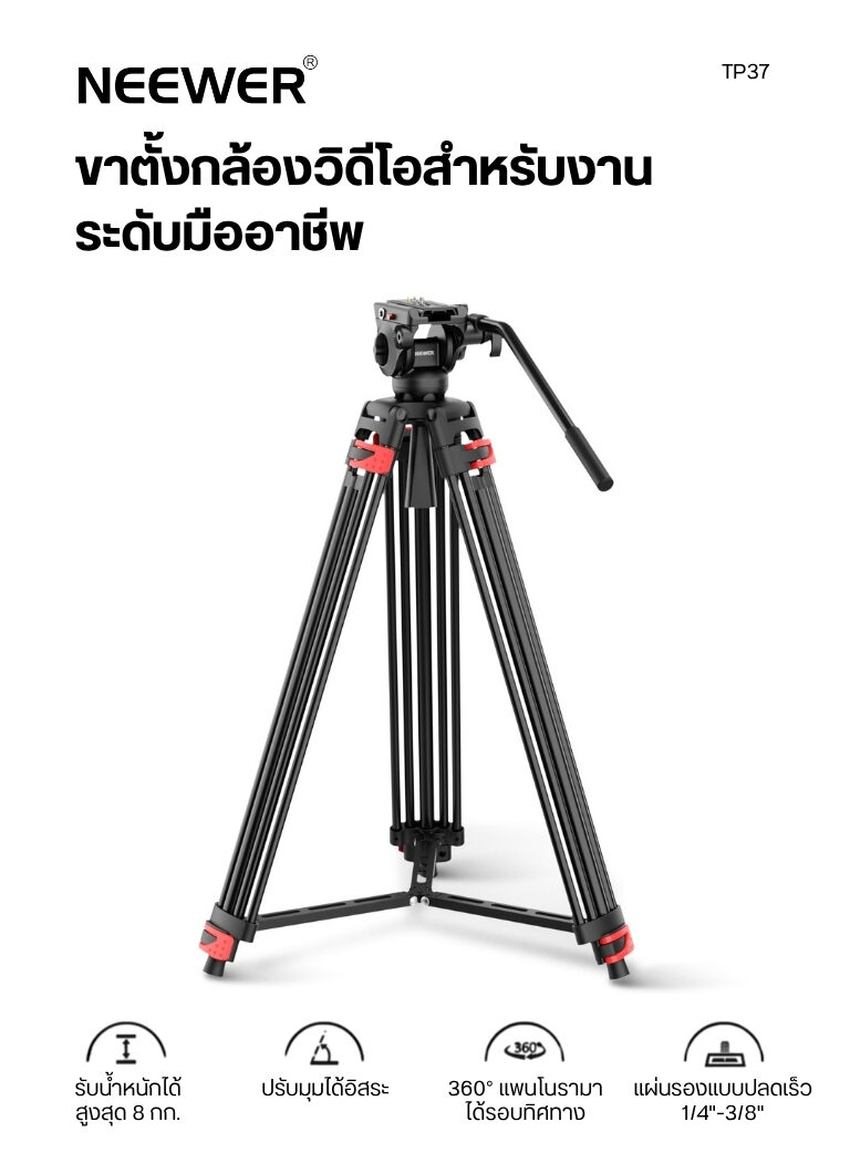 Tri neewer tp37 (10)tripod ขาตั้งกล้อง