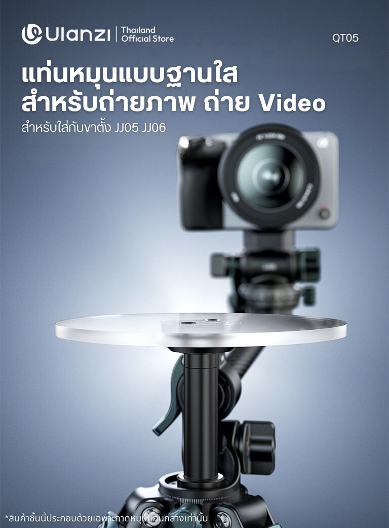 Ulanzi qt05 center column rotating tray ถาดถ่ายภาพ 360° สำหรับ ขาตั้งกล้อง ถาดหมุน