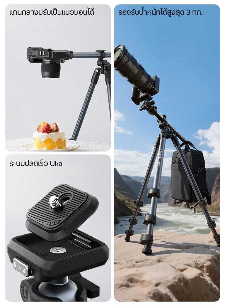 Ulanzi tt59 horizontal center column tripod ขาตั้งกล้อง ปรับแกนกลางแนวนอนได้ ขาตั้งมุมท็อป (2)