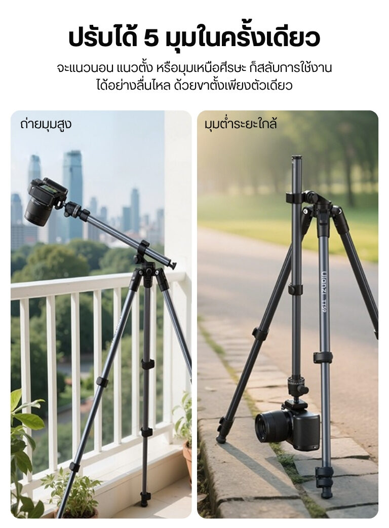 Ulanzi tt59 horizontal center column tripod ขาตั้งกล้อง ปรับแกนกลางแนวนอนได้ ขาตั้งมุมท็อป (4)
