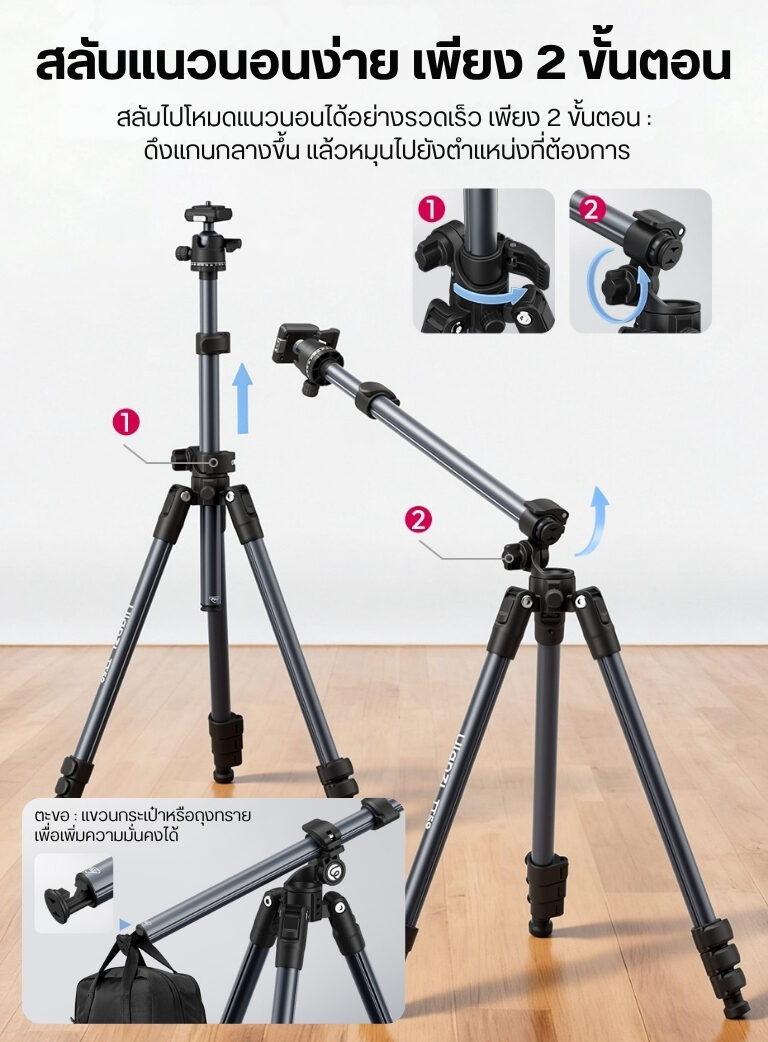 Ulanzi tt59 horizontal center column tripod ขาตั้งกล้อง ปรับแกนกลางแนวนอนได้ ขาตั้งมุมท็อป (9)