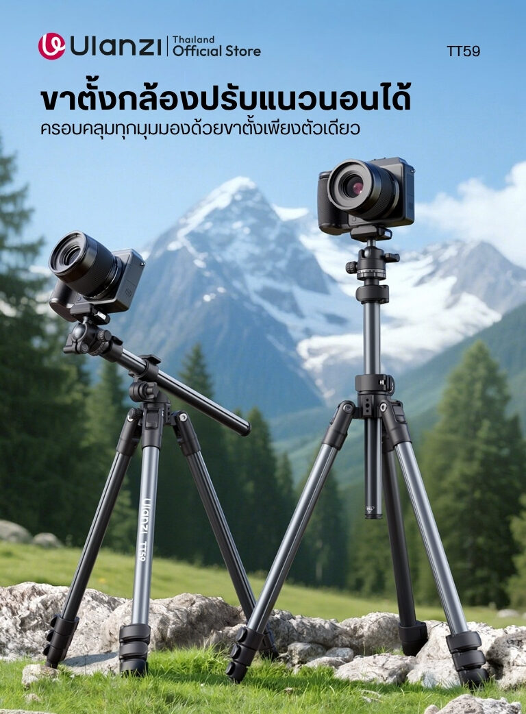 Ulanzi tt59 horizontal center column tripod ขาตั้งกล้อง ปรับแกนกลางแนวนอนได้ ขาตั้งมุมท็อป
