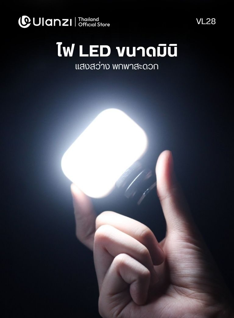 Ulanzi vl28 mini fill light ไฟ led ไฟพกพา cri95+ 6500k ไฟกล้อง ไฟเซลฟี่