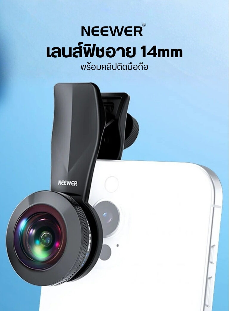 ACM NEEWER FISH14 LS77 17MM (10)