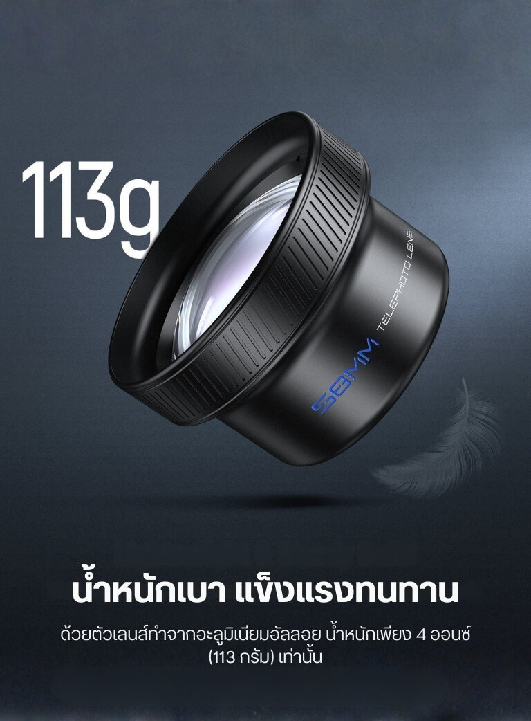 ACM NEEWER TELE58 LS71 17MM (15)
