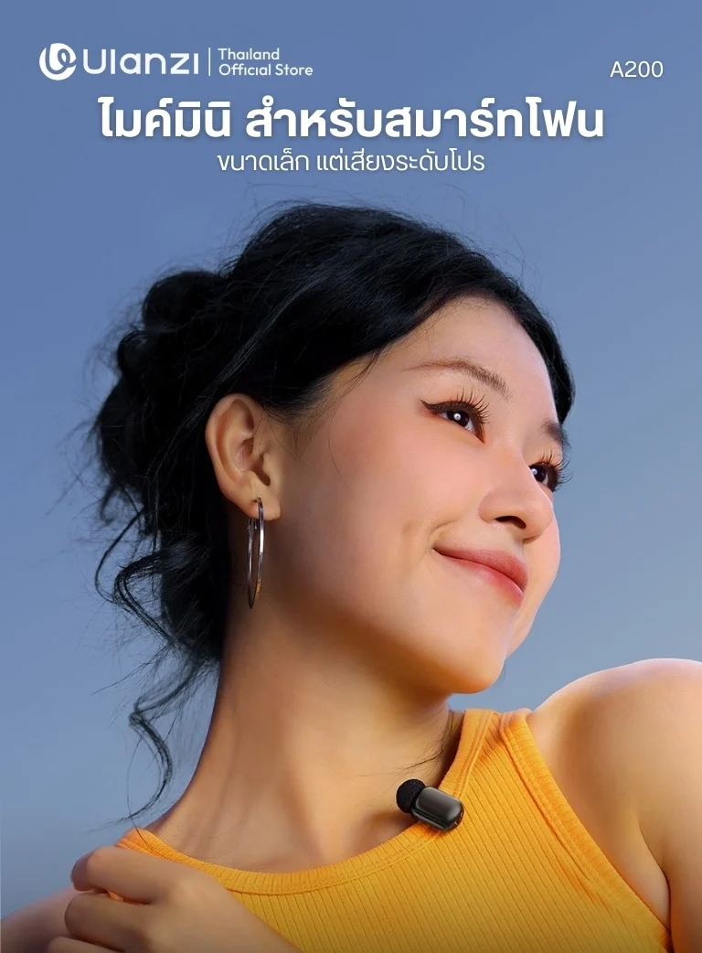 Ulanzi A200 Mini Mic Portable ไมโครโฟนไร้สายจิ๋ว ไมค์ไร้สายมือถือ ไมค์ไลฟ์สด (1)