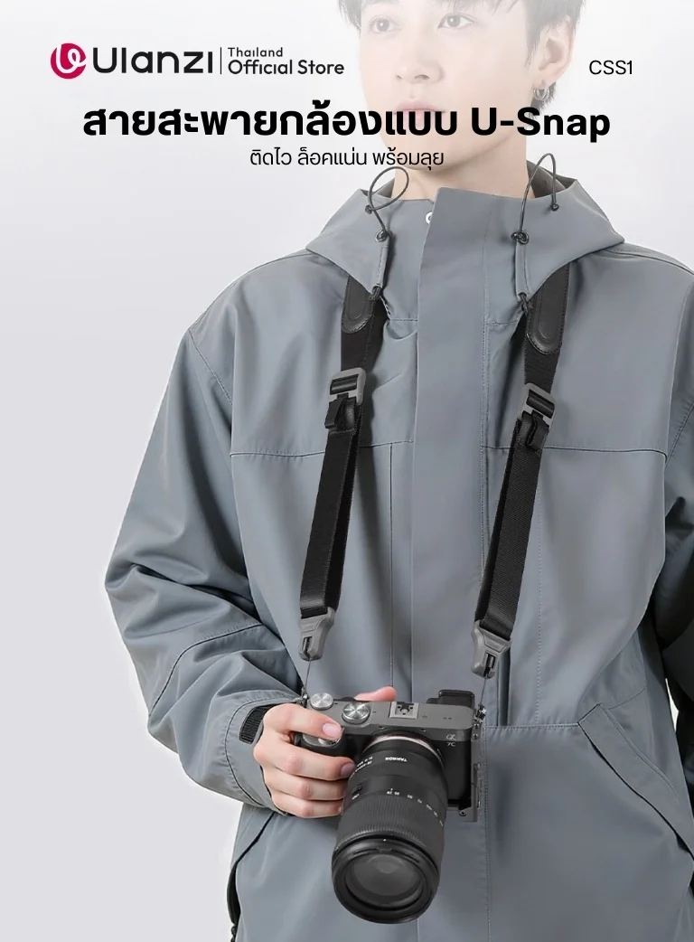 Ulanzi CSS1 U Snap Camera Shoulder Strap สายสะพายกล้อง สายคล้องกล้อง ระบบ Quick Release (1)