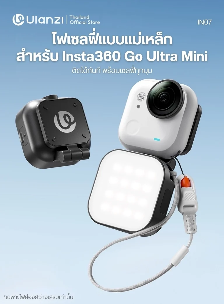 Ulanzi IN07 Magnetic Fill Light for Insta360 Go Ultra Mini ไฟเซลฟี่ (1)