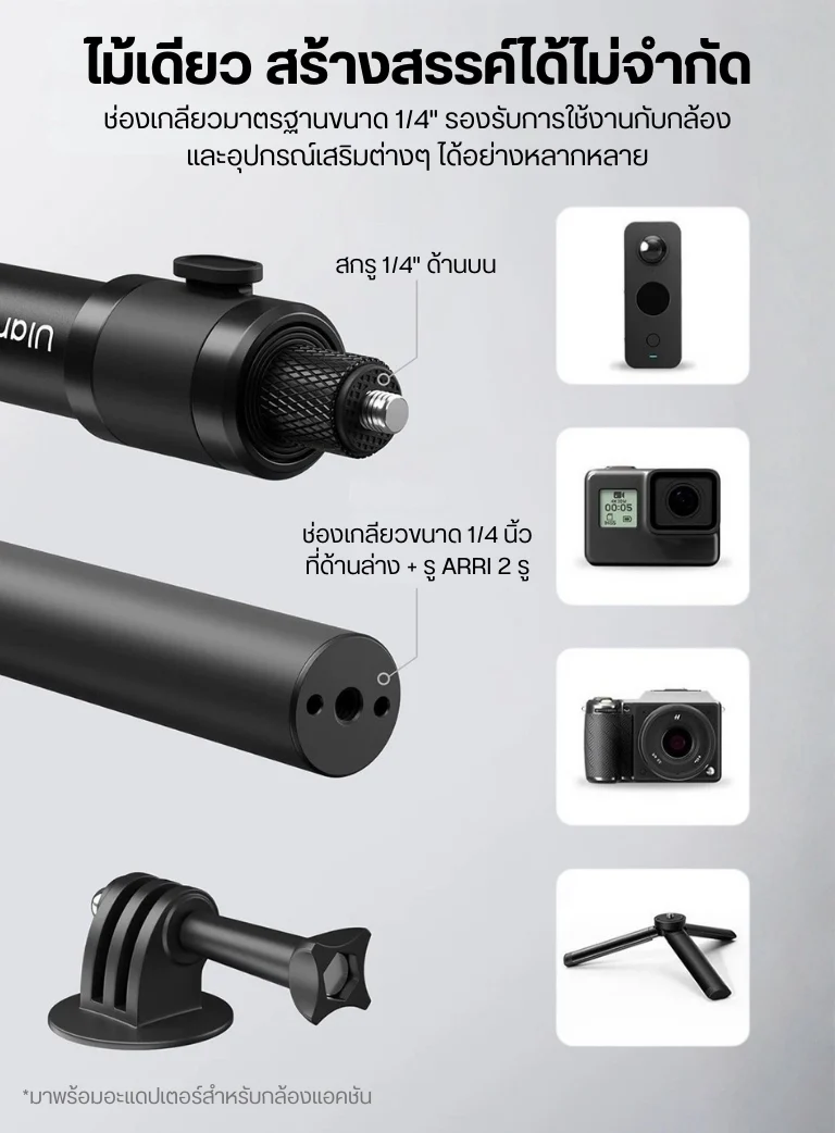Ulanzi VL04 Quick Release Extension Pole for Action Camera ไม้เซลฟี่กล้อง Action ระบบปลดล็อกเร็ว ยืดได้ 114cm DJI360 Insta360 (9)