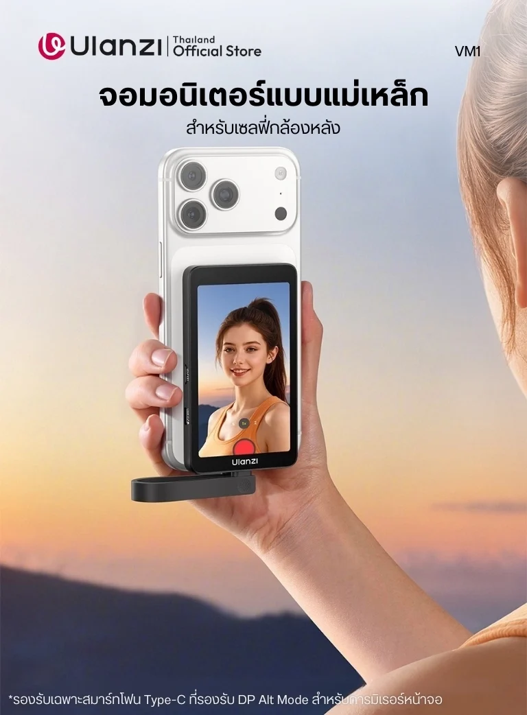 Ulanzi VM1 Vlog Selfie Monitor Screen จอมอนิเตอร์ จอเซลฟี่ Zero Lag จอหลัง iPhone จอ Magsafe (1)