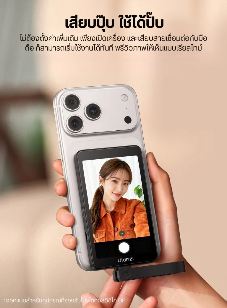 Ulanzi VM1 Vlog Selfie Monitor Screen จอมอนิเตอร์ จอเซลฟี่ Zero Lag จอหลัง iPhone จอ Magsafe (8)