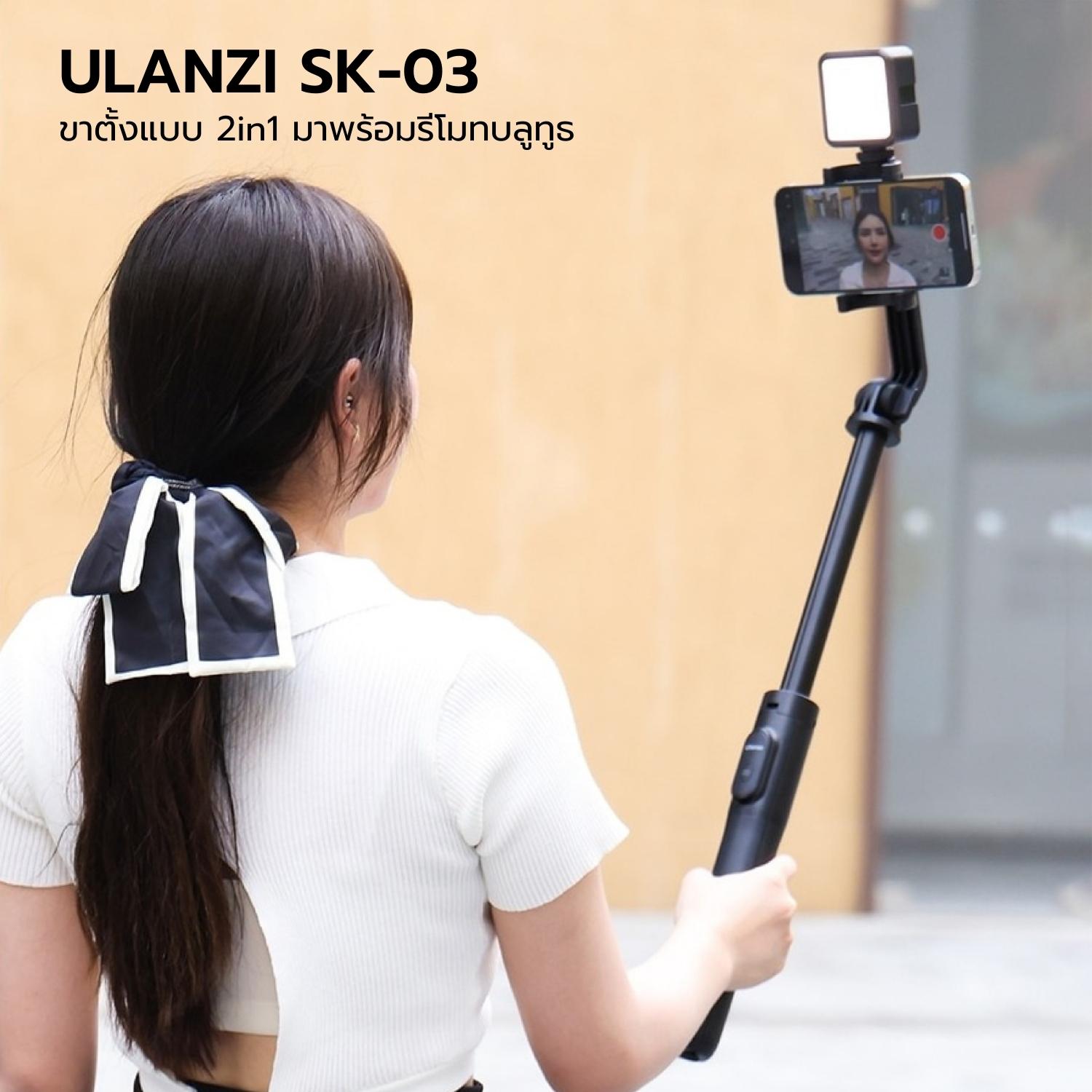 ulanzi sk03