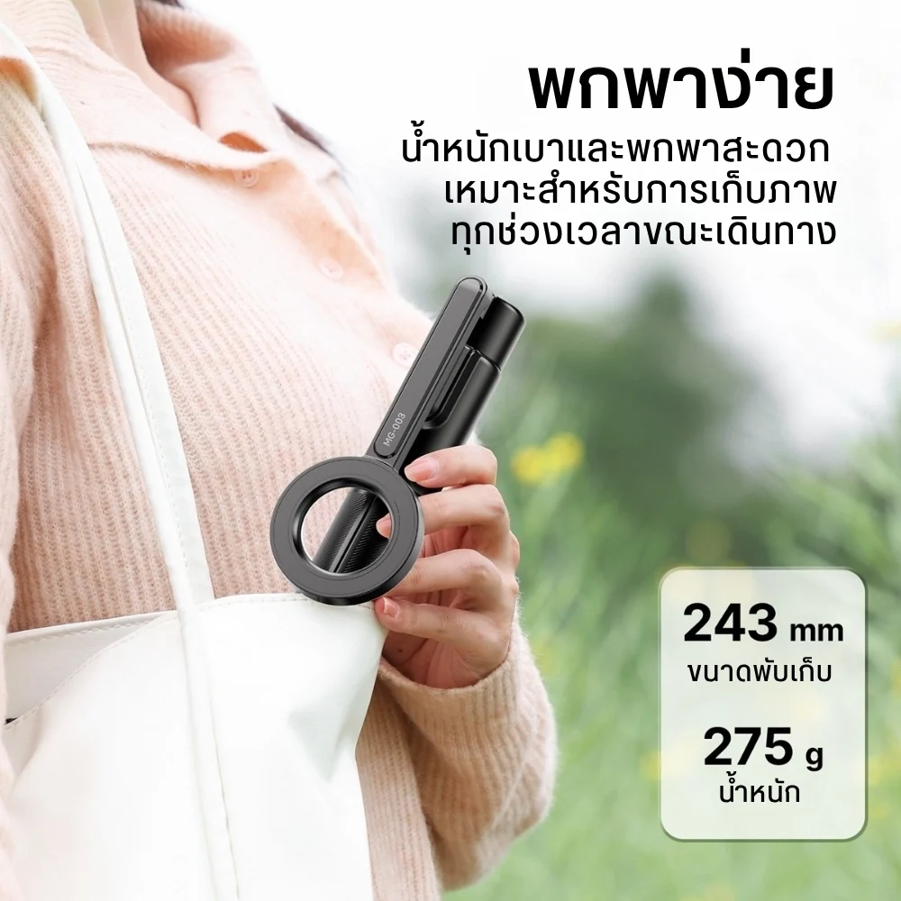 Ulanzi ขาตั้งมือถือแม่เหล็ก MG-003 MagSafe พร้อมรีโมท ไม้เซลฟี่