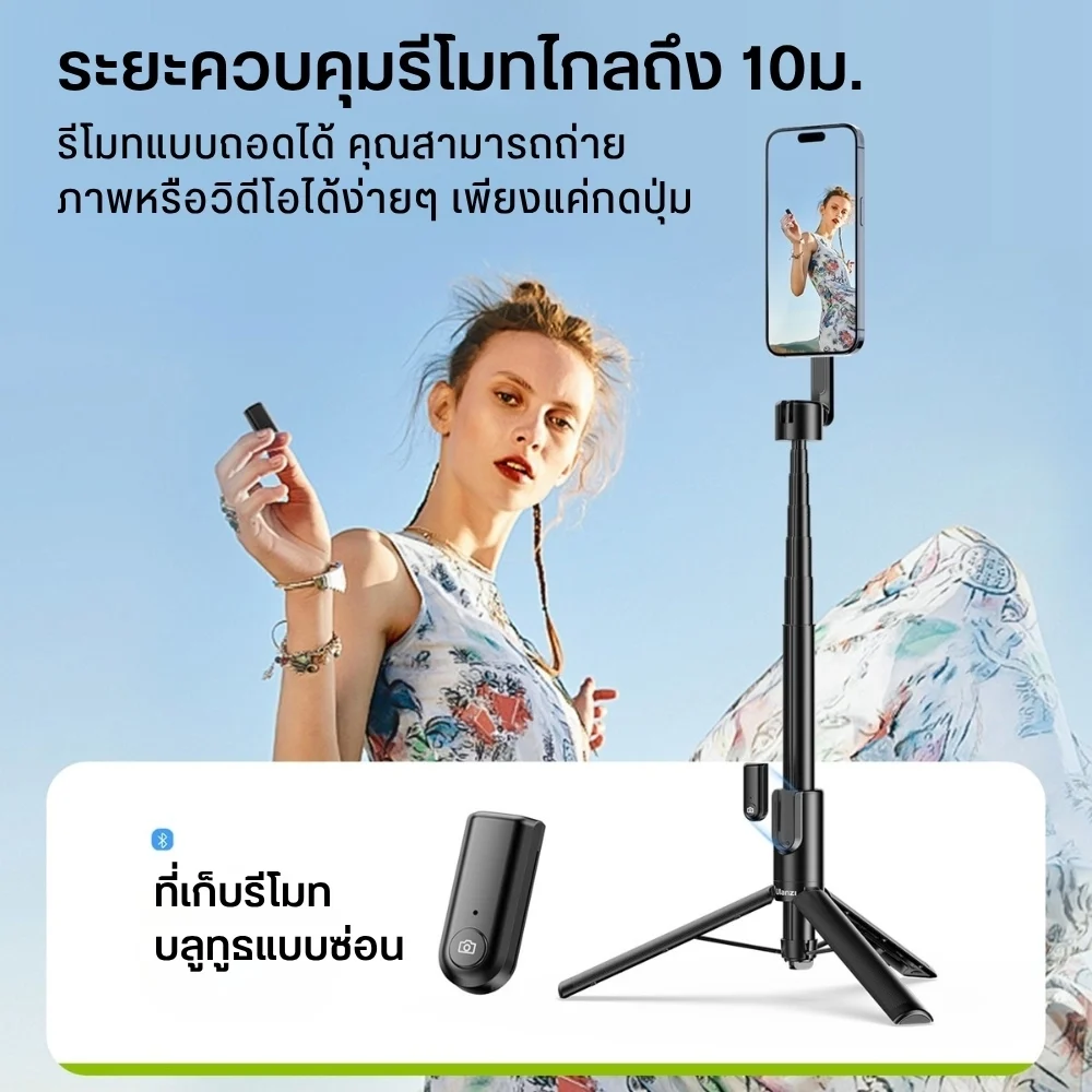 Ulanzi ขาตั้งมือถือแม่เหล็ก MG-003 MagSafe พร้อมรีโมท ไม้เซลฟี่