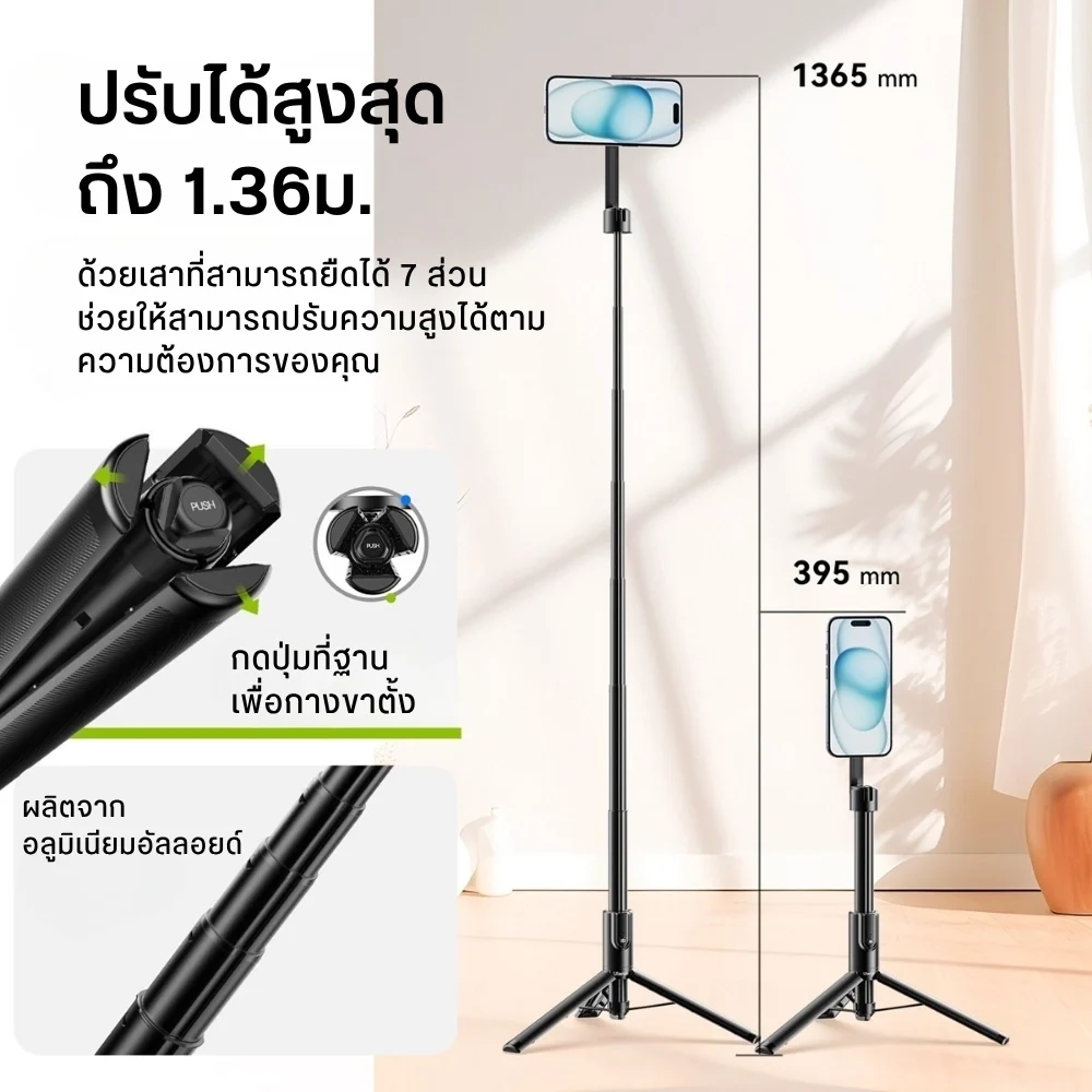Ulanzi ขาตั้งมือถือแม่เหล็ก MG-003 MagSafe พร้อมรีโมท ไม้เซลฟี่