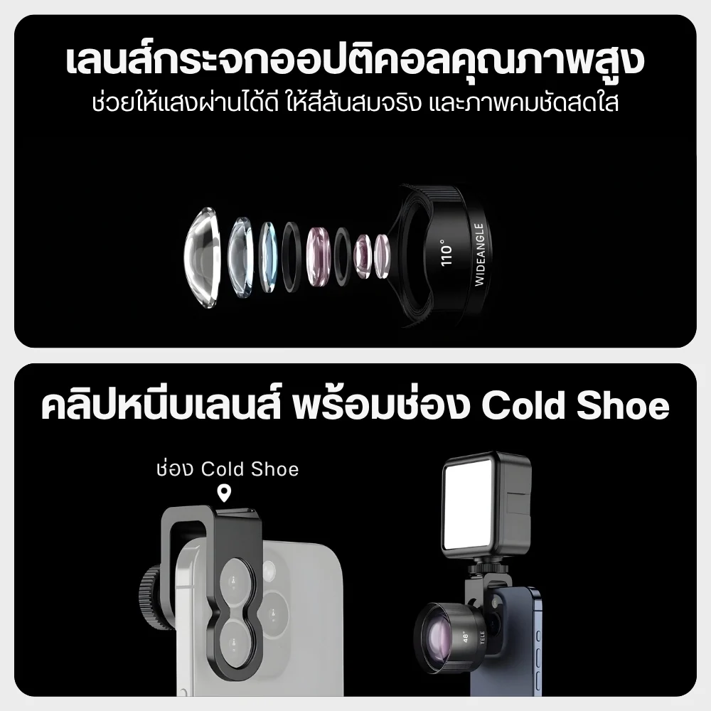 Ulanzi CL-006 Telephoto Lens 60mm เลนส์ซูมสำหรับสมาร์ทโฟน ขนาด 60 มม. ระยะซูม 2.5X