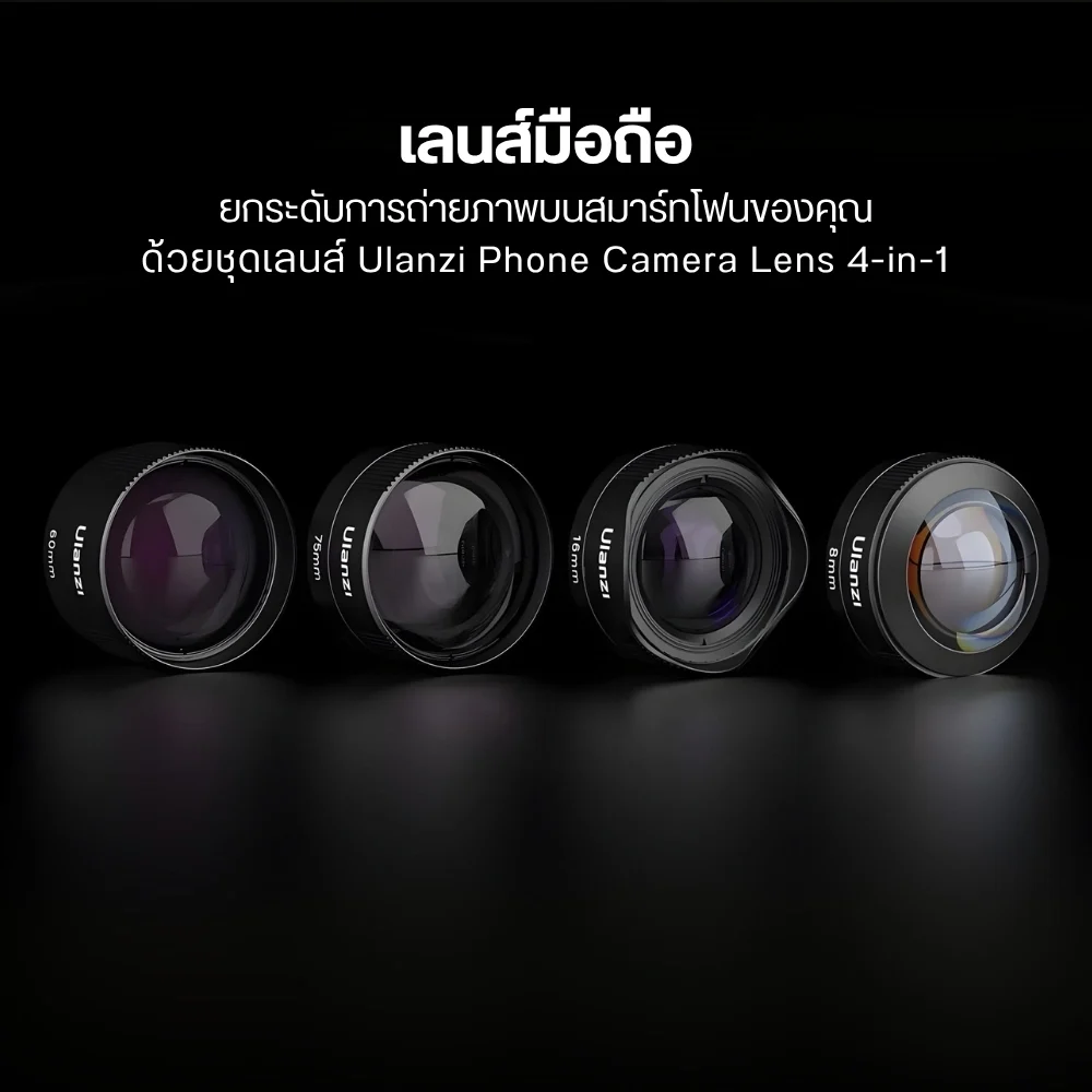 Ulanzi CL-006 Telephoto Lens 60mm เลนส์ซูมสำหรับสมาร์ทโฟน ขนาด 60 มม. ระยะซูม 2.5X