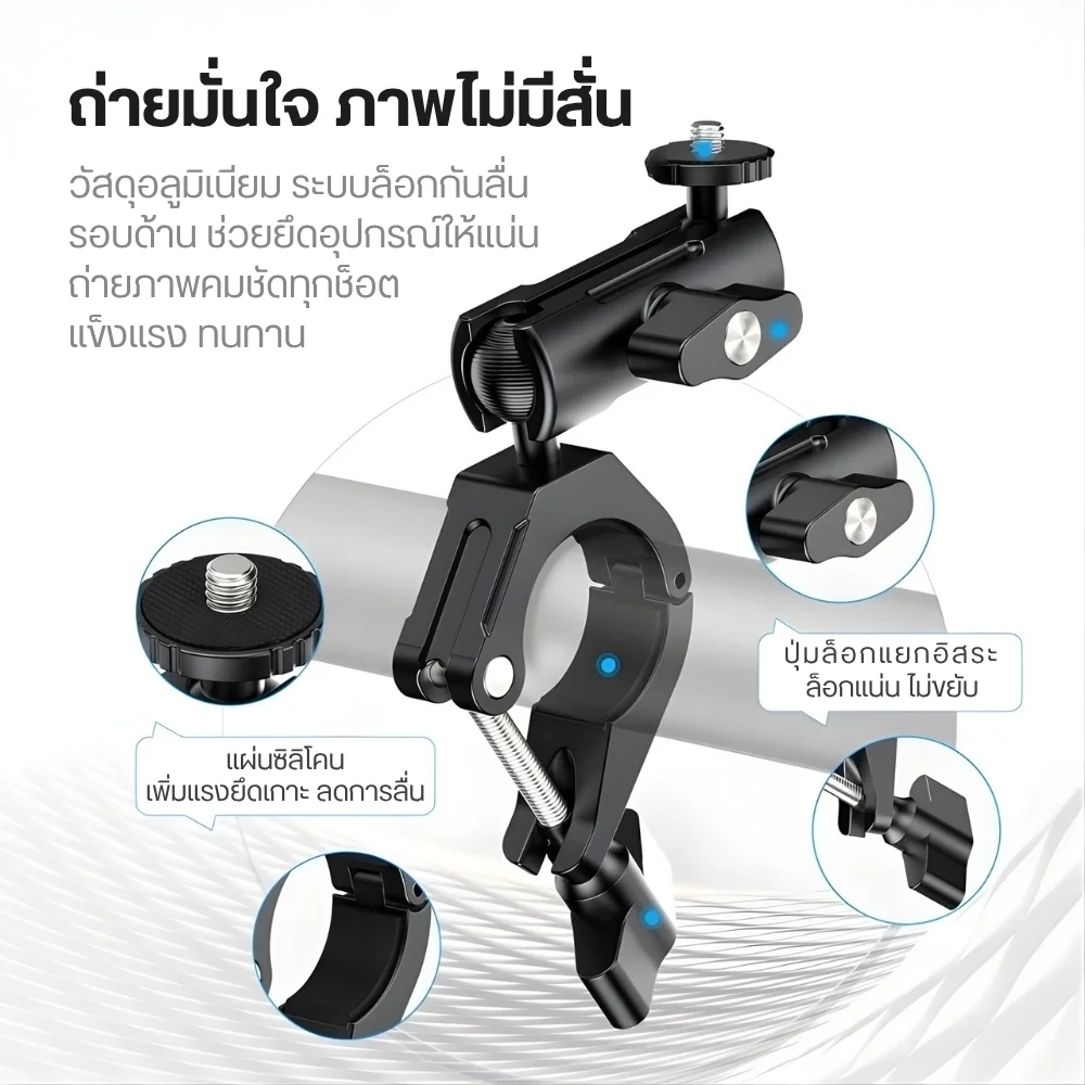 Ulanzi CM025 handlebar Mount ตัวล็อคติดกล้อง Gopro DJI กับแฮนด์จักรยาน แฮนด์มอเตอร์ไซค์