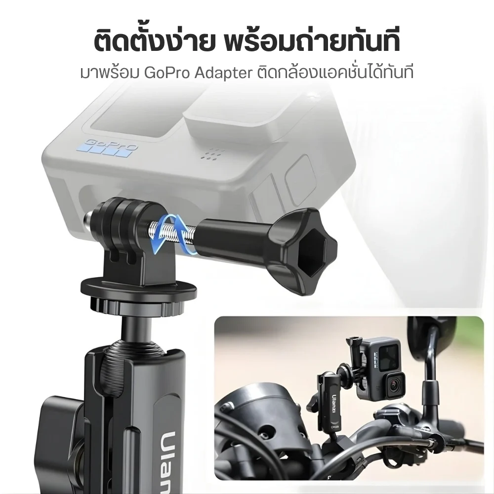 Ulanzi CM025 handlebar Mount ตัวล็อคติดกล้อง Gopro DJI กับแฮนด์จักรยาน แฮนด์มอเตอร์ไซค์