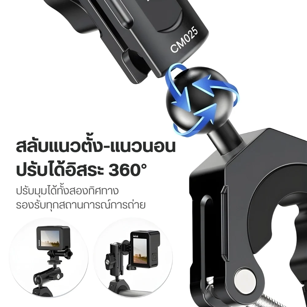 Ulanzi CM025 handlebar Mount ตัวล็อคติดกล้อง Gopro DJI กับแฮนด์จักรยาน แฮนด์มอเตอร์ไซค์