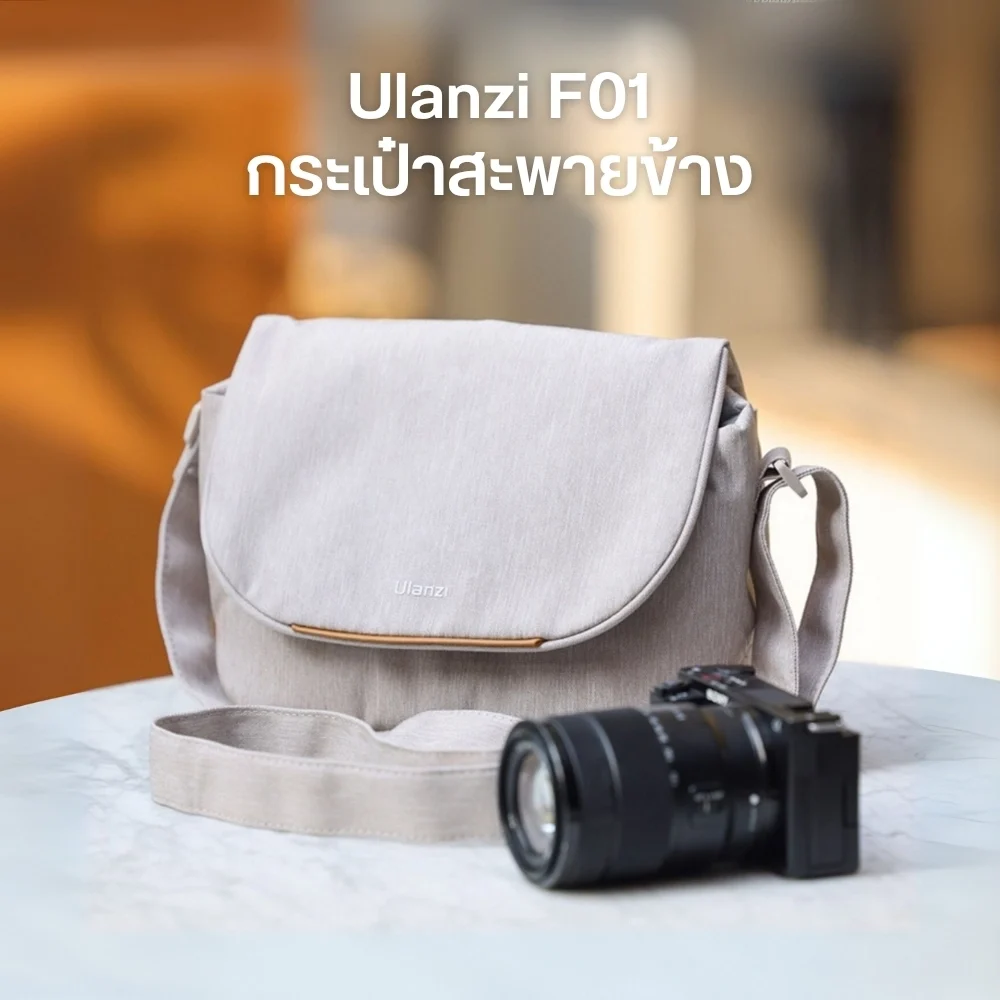 Ulanzi กระเป๋ากล้อง Sling Bag F01 กระเป๋าสะพายข้าง กันละอองน้ำ จุ 3L
