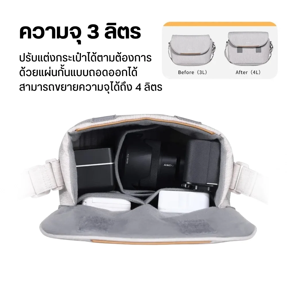 Ulanzi กระเป๋ากล้อง Sling Bag F01 กระเป๋าสะพายข้าง กันละอองน้ำ จุ 3L