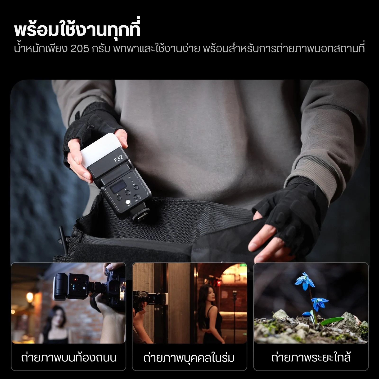 Ulanzi F32 Camera Flash GN32 แฟลชกล้อง แฟลชหัวฆ้อน Hotshoe Flash