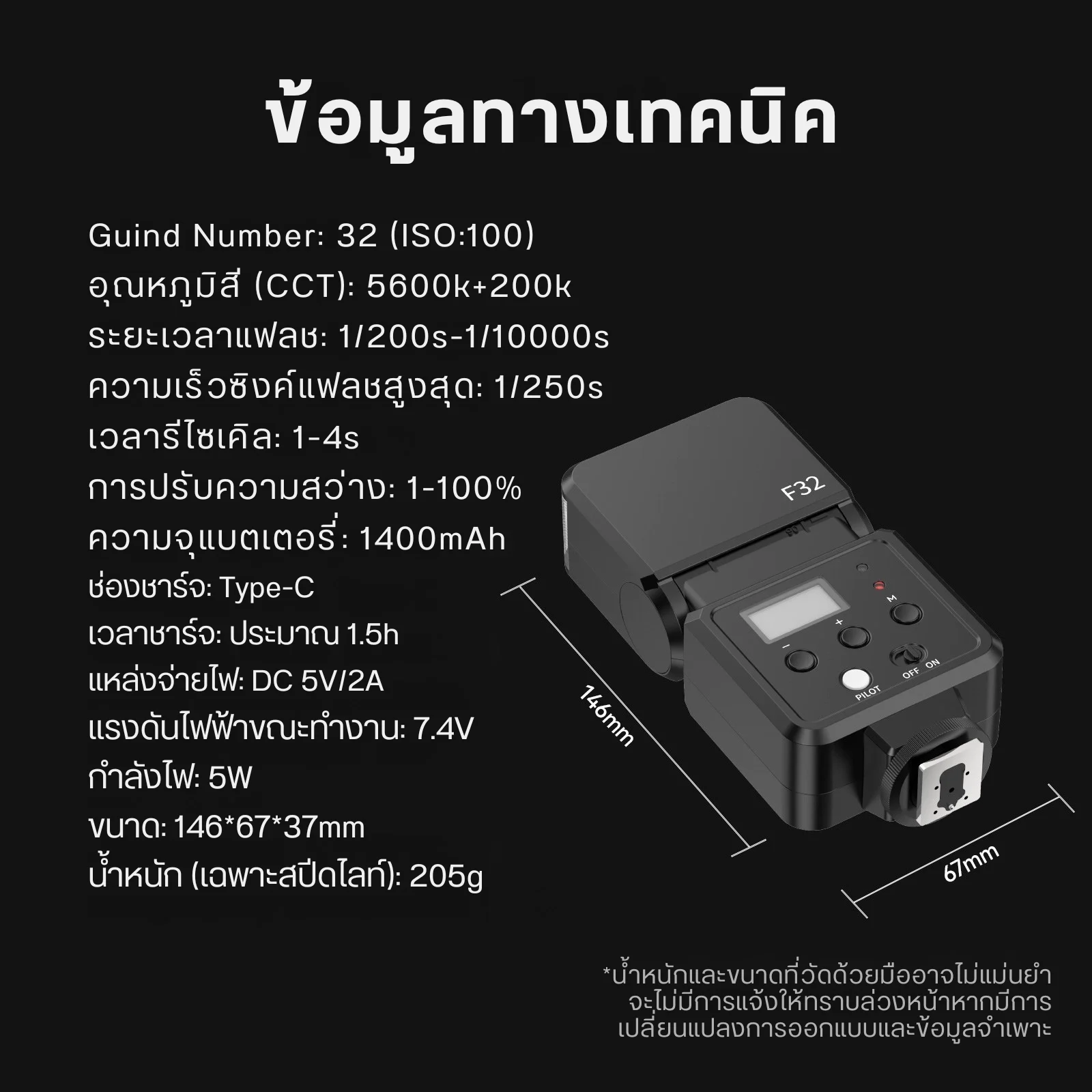 Ulanzi F32 Camera Flash GN32 แฟลชกล้อง แฟลชหัวฆ้อน Hotshoe Flash