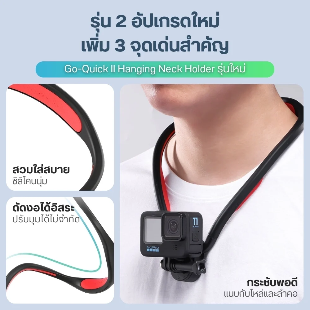 Ulanzi ที่ยึดโกโปรแบบคล้องคอ Go-Quick II V2 For Action Camera For Action Cameras Gopro 12 / 11 / 10 / 9 มุมมองแบบ POV