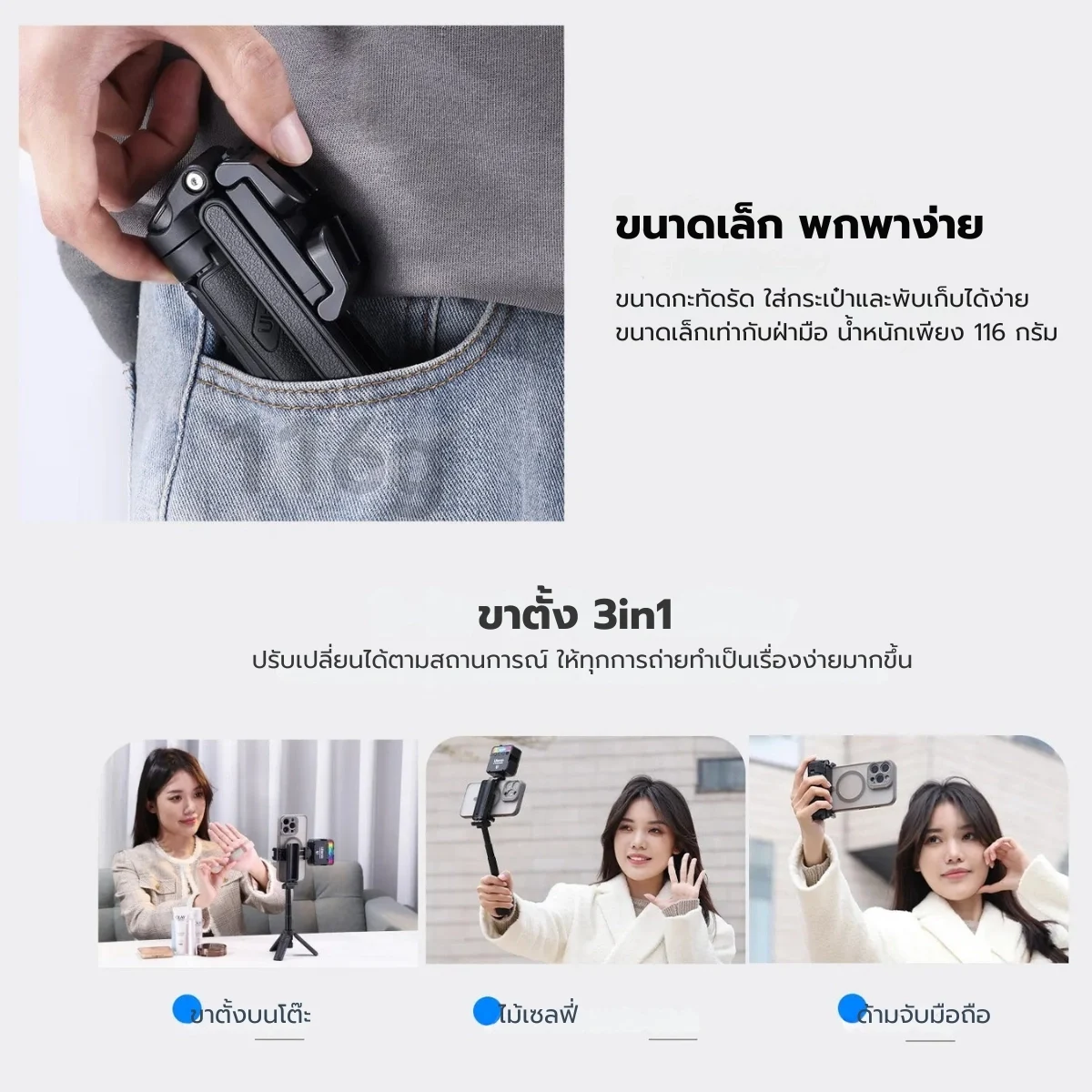 Ulanzi ขาตั้งมือถือ JJ02 Selfie Stick Tripod ไม้เซลฟี่ พร้อมรีโมท 