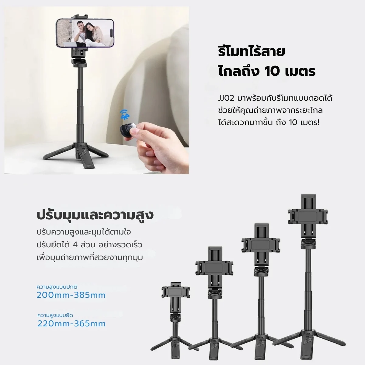 Ulanzi ขาตั้งมือถือ JJ02 Selfie Stick Tripod ไม้เซลฟี่ พร้อมรีโมท 