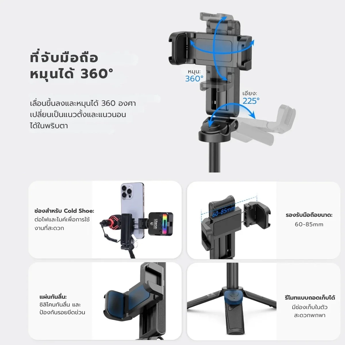 Ulanzi ขาตั้งมือถือ JJ02 Selfie Stick Tripod ไม้เซลฟี่ พร้อมรีโมท 