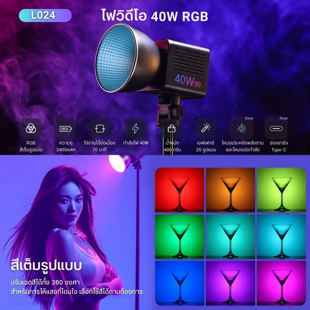 Ulanzi L024 40W RGB 1