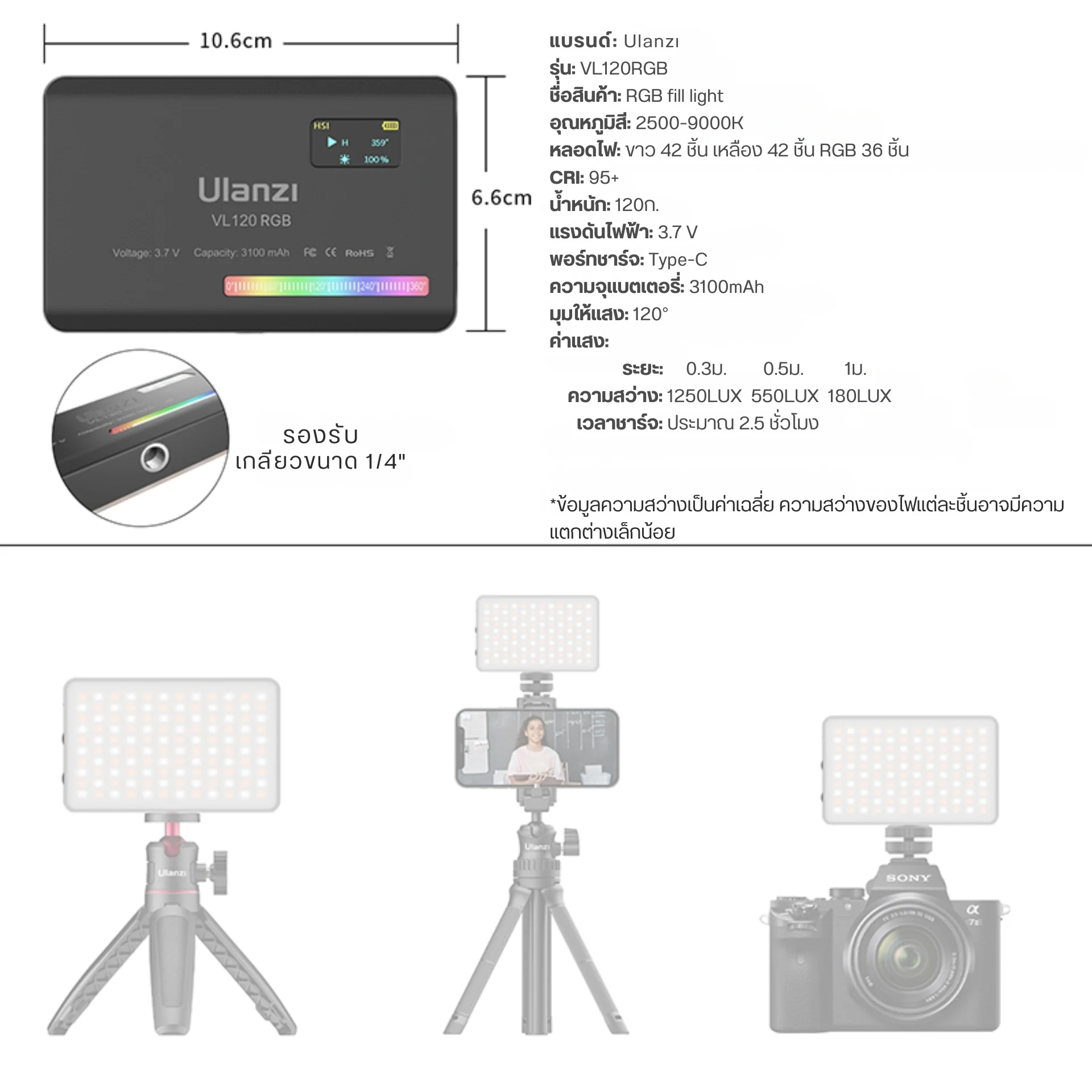Ulanzi ไฟ LED RGB Video Light VL120RGB CRI 95+ ไฟถ่ายภาพ ไฟเซลฟี่ ไฟ RGB