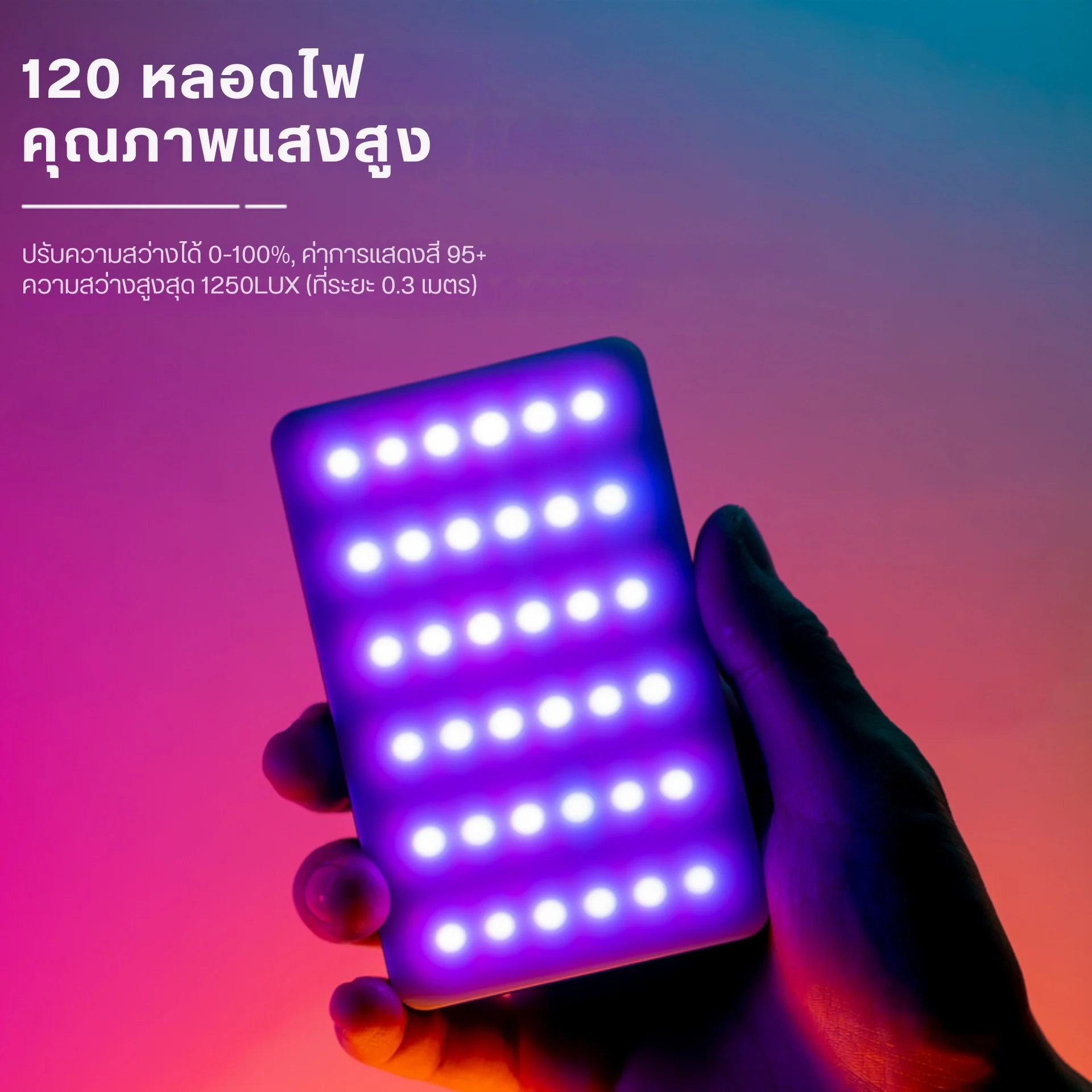 Ulanzi ไฟ LED RGB Video Light VL120RGB CRI 95+ ไฟถ่ายภาพ ไฟเซลฟี่ ไฟ RGB
