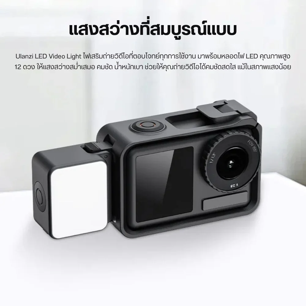 Ulanzi ไฟ LED Mini LM18 Quick Release สำหรับ DJI OSMO Action 4, 3 DJI Osmo Pocket 3