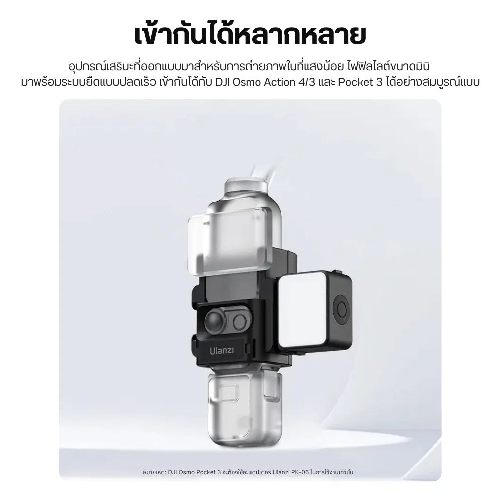 Ulanzi ไฟ LED Mini LM18 Quick Release สำหรับ DJI OSMO Action 4, 3 DJI Osmo Pocket 3