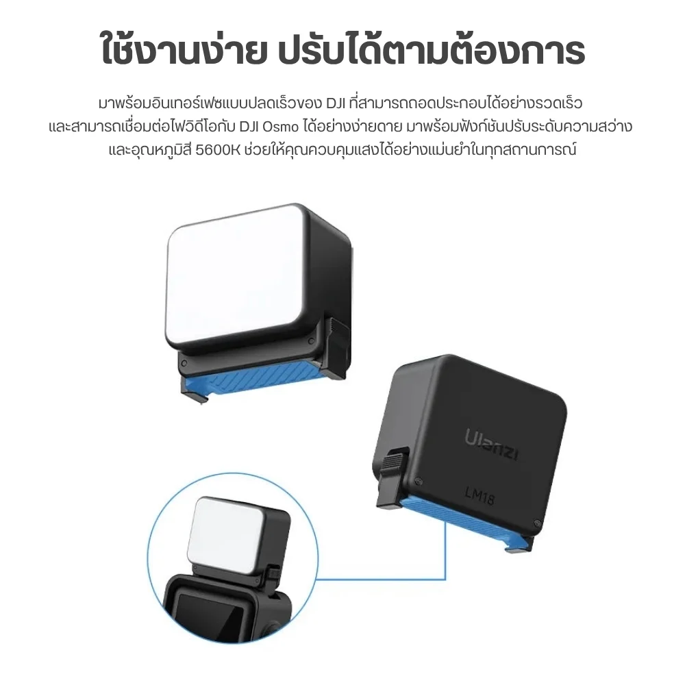 Ulanzi ไฟ LED Mini LM18 Quick Release สำหรับ DJI OSMO Action 4, 3 DJI Osmo Pocket 3