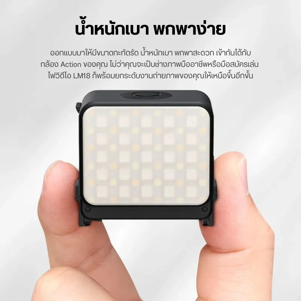 Ulanzi ไฟ LED Mini LM18 Quick Release สำหรับ DJI OSMO Action 4, 3 DJI Osmo Pocket 3