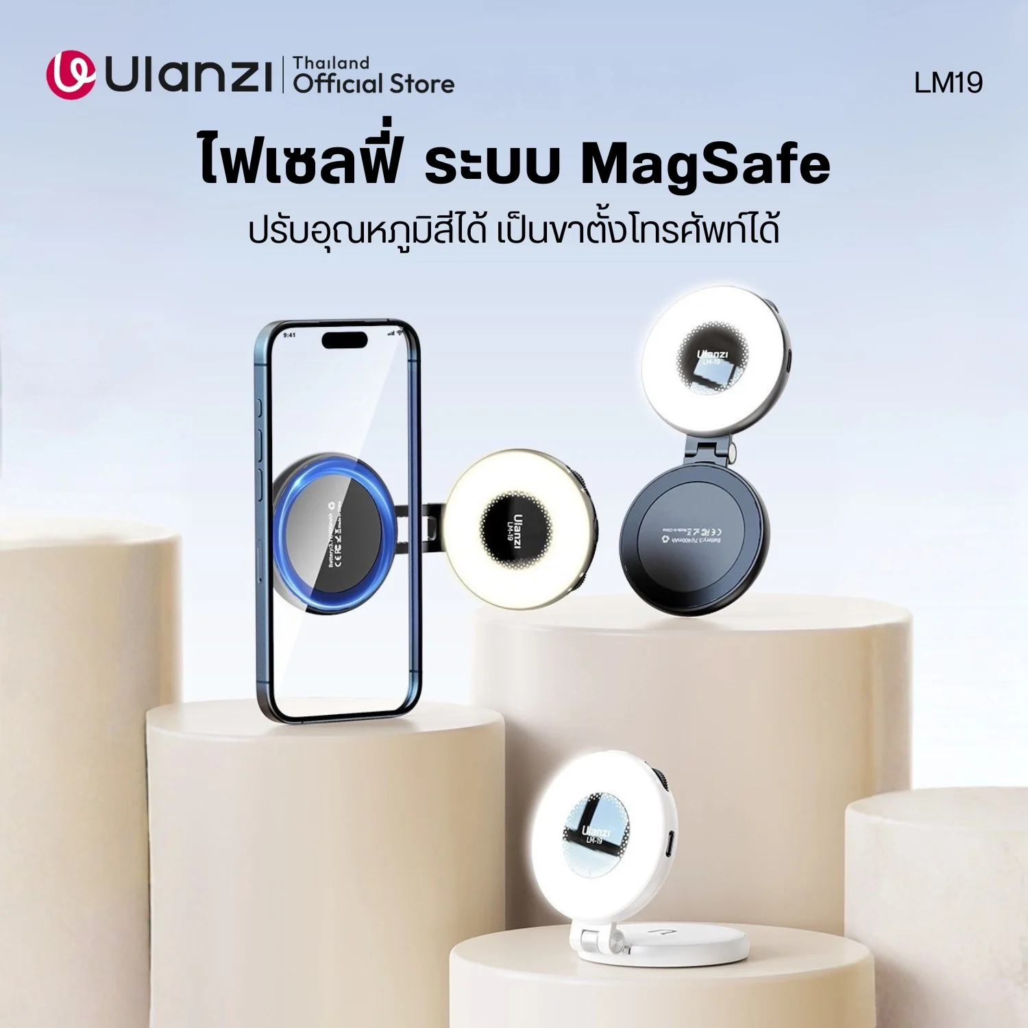 Ulanzi LM19 MagSafe LED Portable Light (1)
