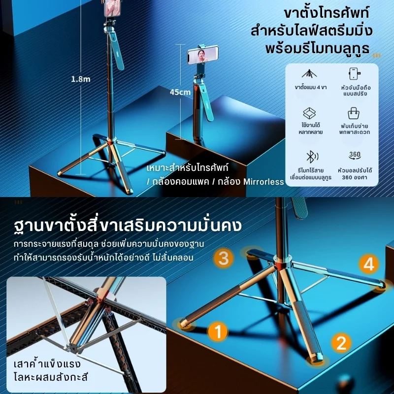 Ulanzi ไม้เซลฟี่ ขาตั้งมือถือ MA09 Bluetooth สำหรับ สมาร์ทโฟน Monopod Tripod for smartphone