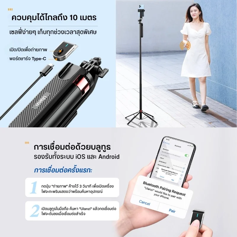 Ulanzi ไม้เซลฟี่ ขาตั้งมือถือ MA09 Bluetooth สำหรับ สมาร์ทโฟน Monopod Tripod for smartphone