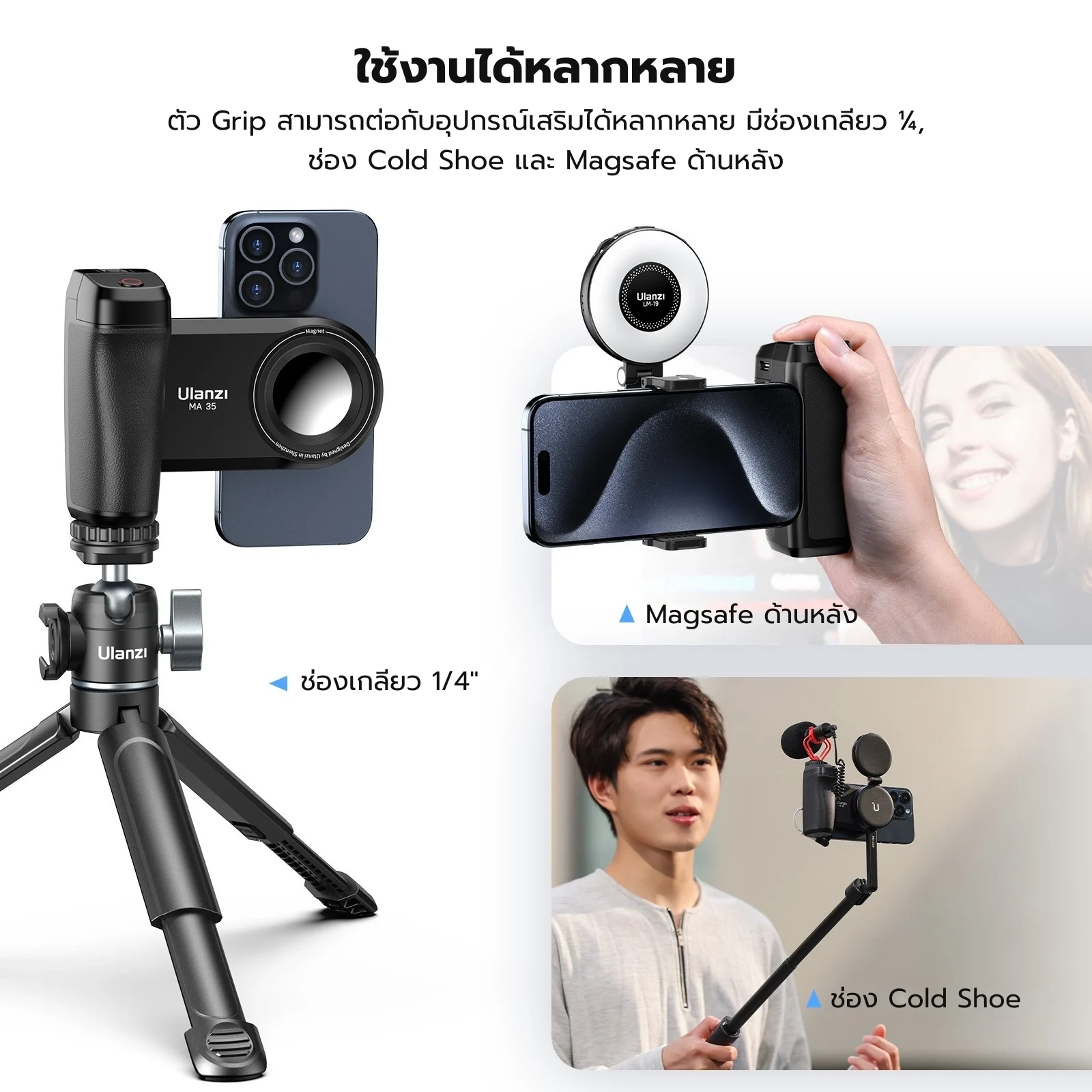 Ulanzi MA35 Phone Camera Grip Handle ด้ามจับ MagSafe ด้ามจับมือถือ รีโมทบลูทูธ