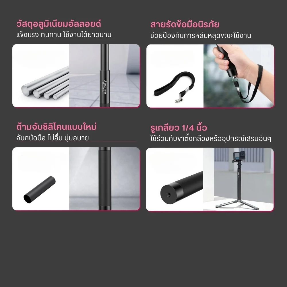 Ulanzi ไม้เซลฟี่ Action Camera MT-57 81cm ไม้ล่องหน