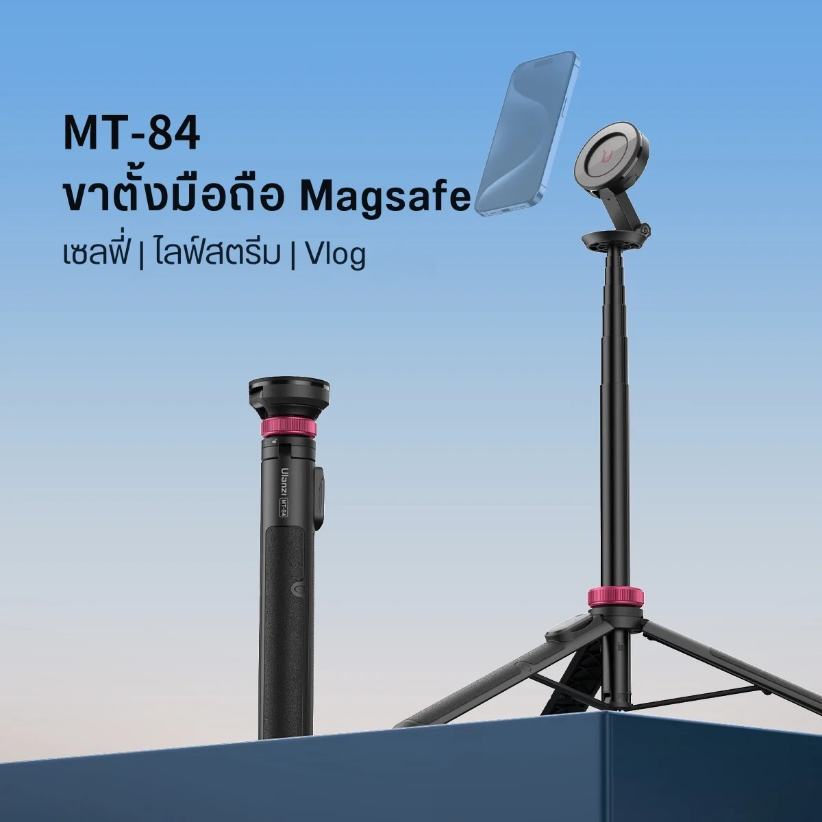 Ulanzi MT 84 1