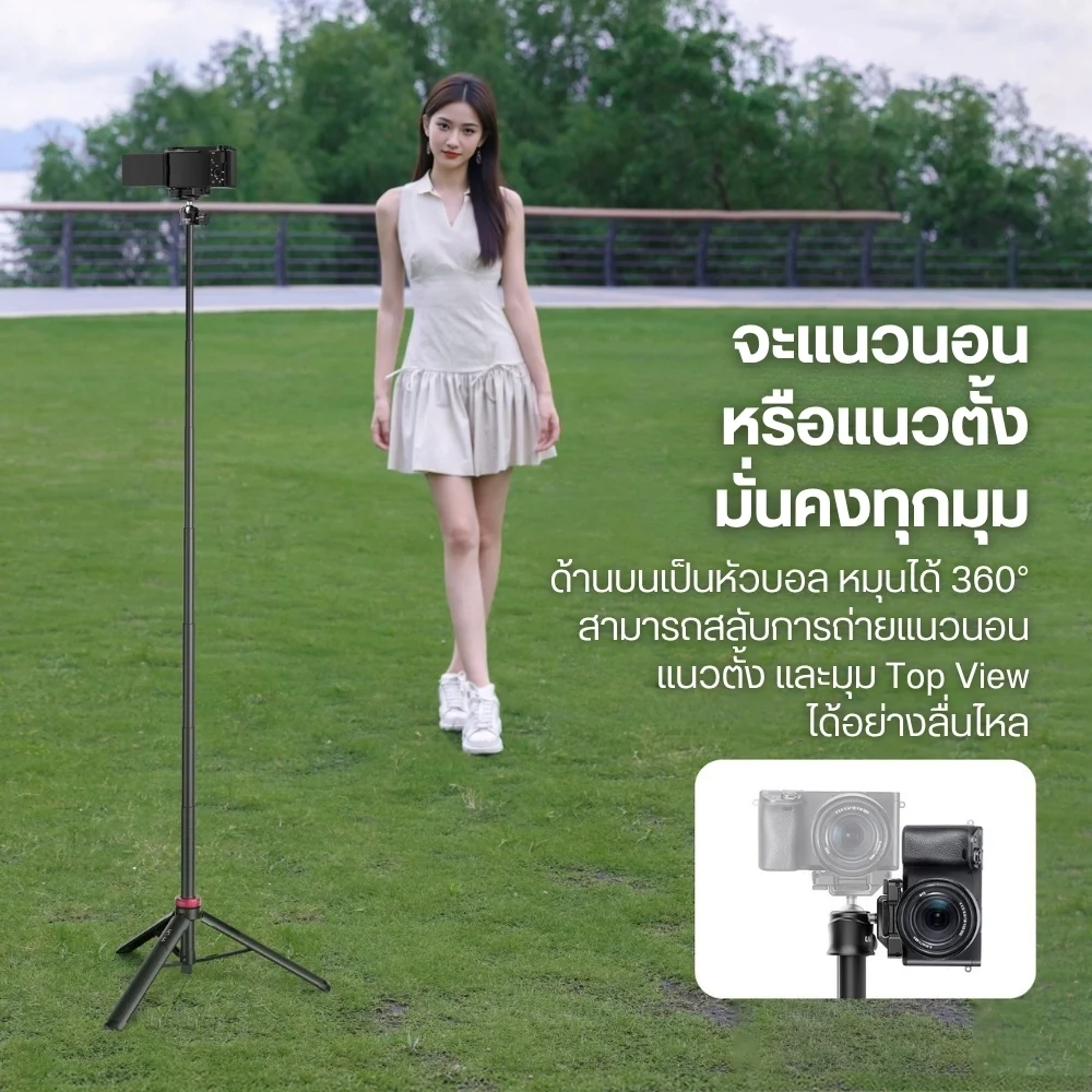 Ulanzi ขาตั้งกล้องและมือถือ MT-44 Selfie Stick Tripod ไม้เซลฟี่ (รุ่น Upgrade)